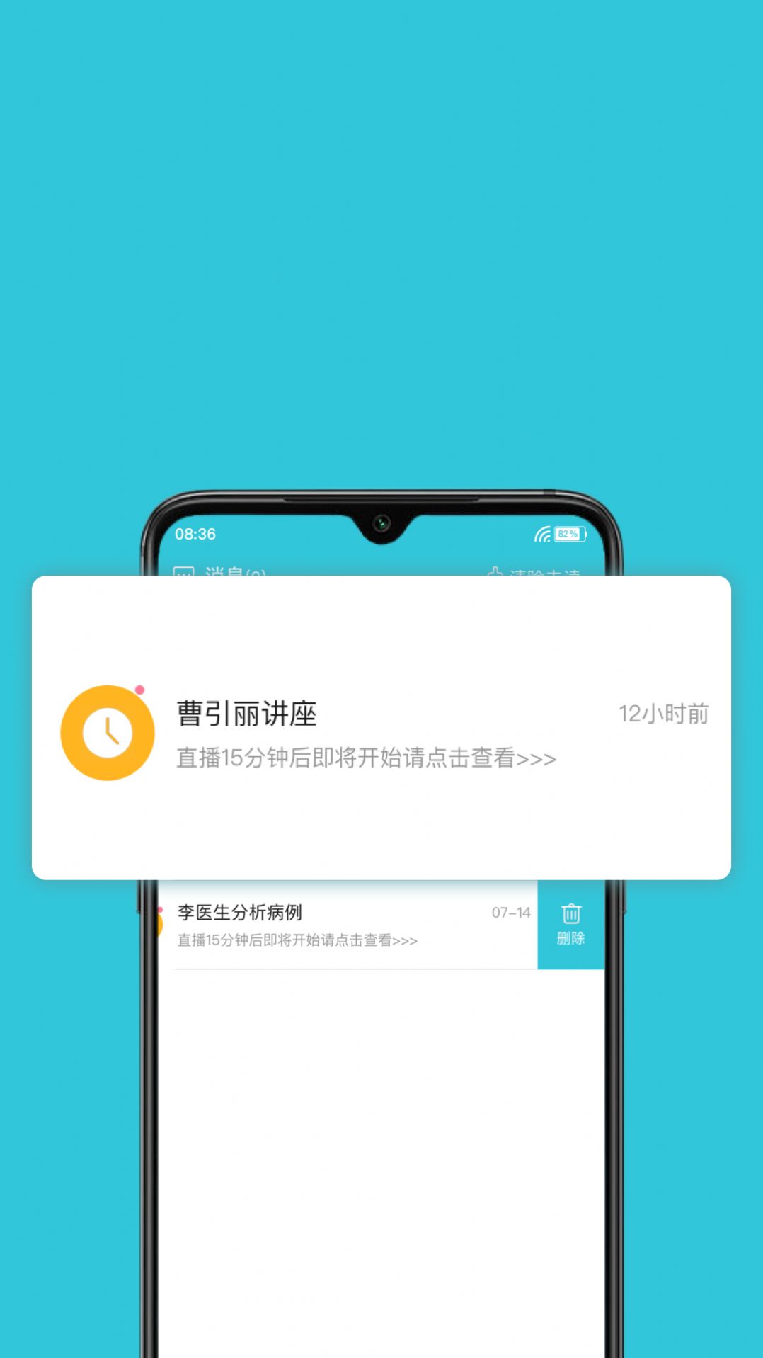 妇产科智库教育APP最新版