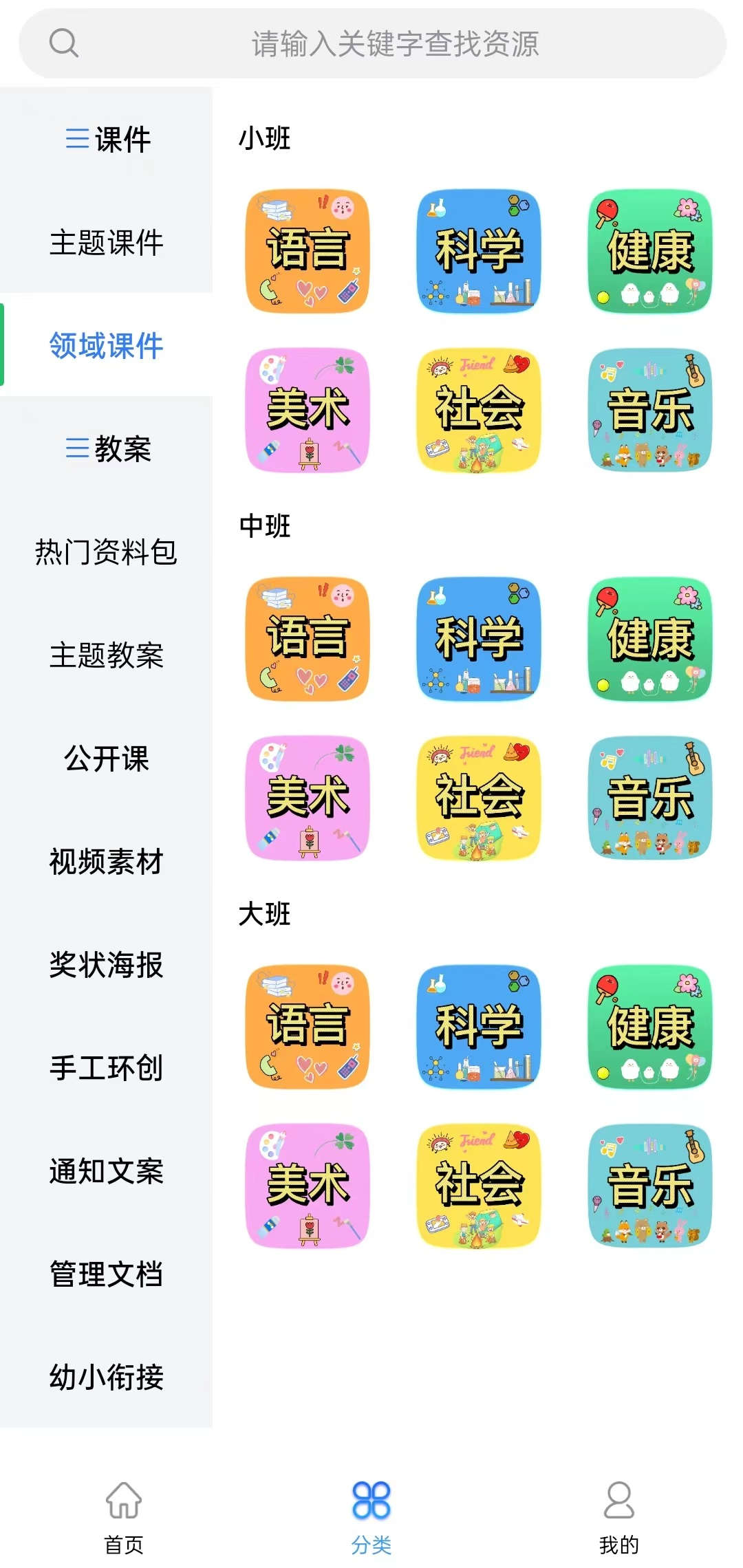 知啰家园共育APP官方版