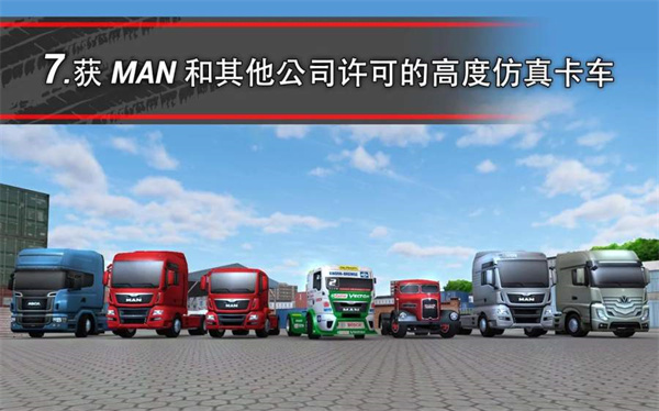 模拟卡车16最新版