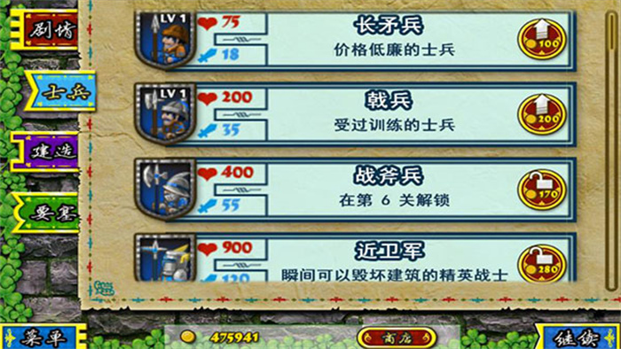 要塞围城2无限金币版