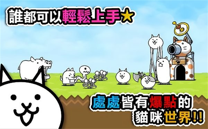 猫咪大作战安卓版