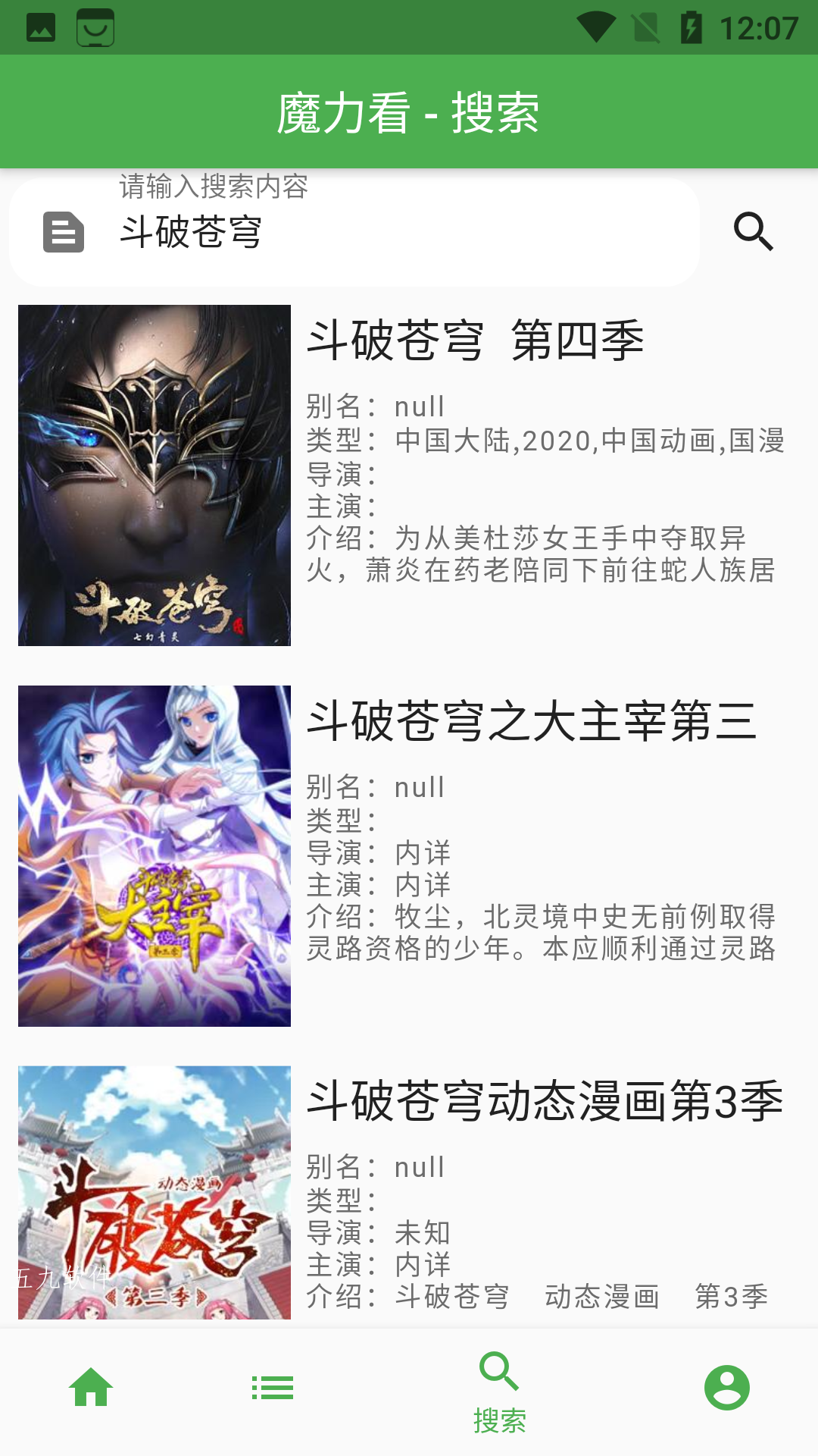 魔力看破解版