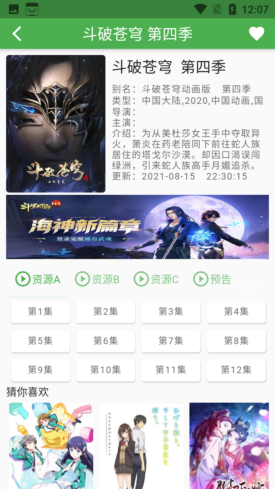 魔力看破解版