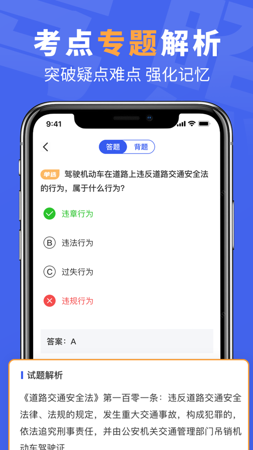 驾考驾校精灵安卓版