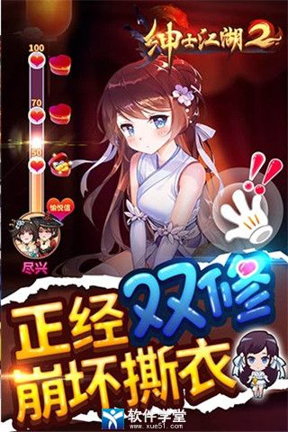 绅士江湖免登录版