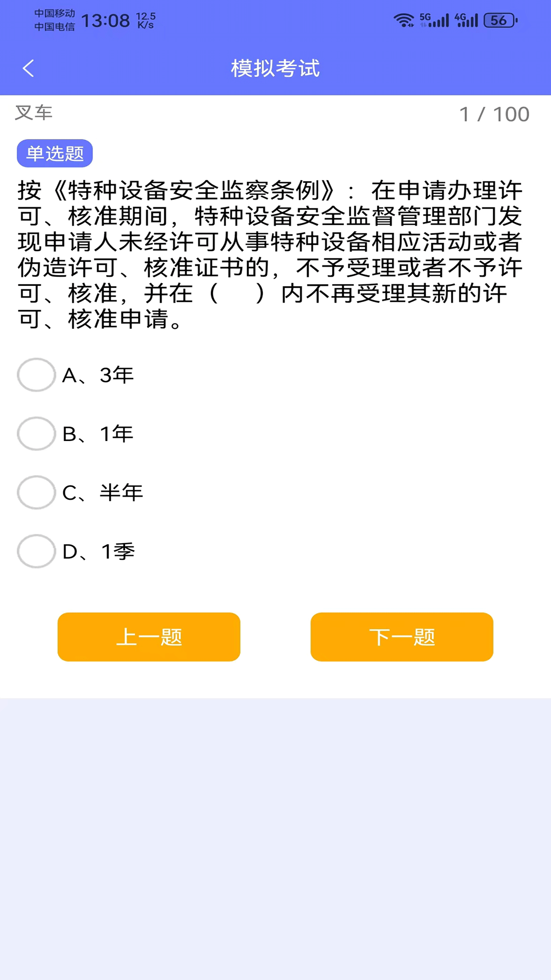 特习云软件官方版