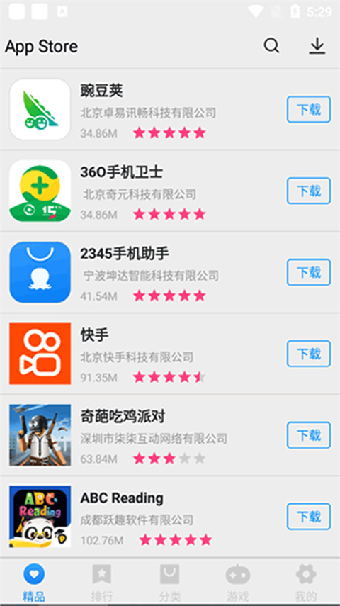 app store