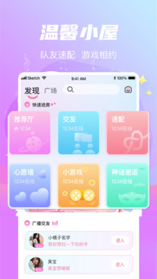 星遇交友app最新版