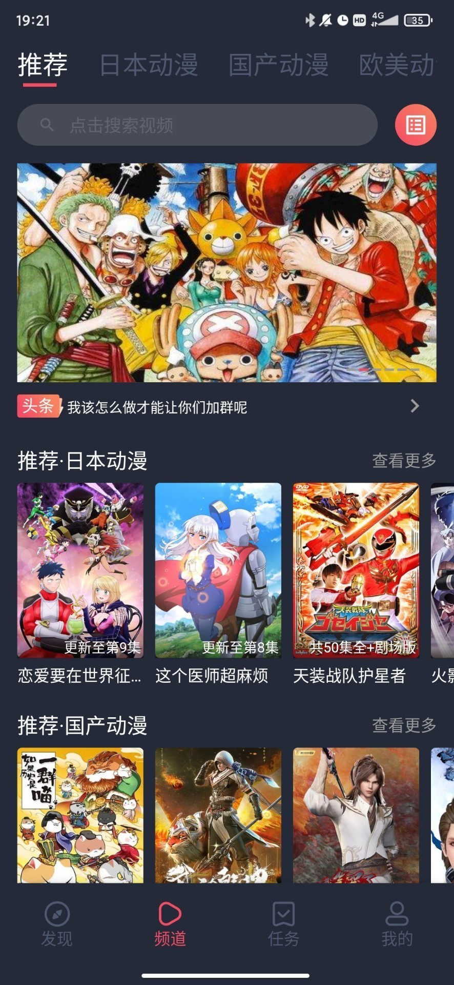 鬼脸动漫安卓版