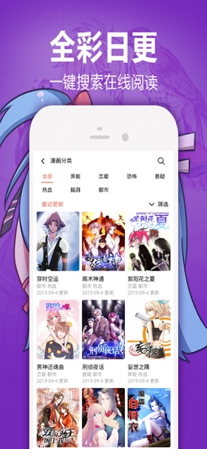 嘿嘿漫画免费版