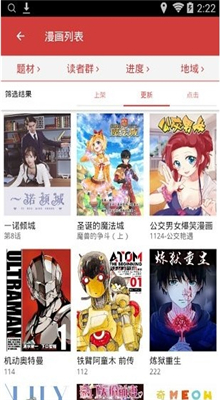 亲亲漫画清爽版