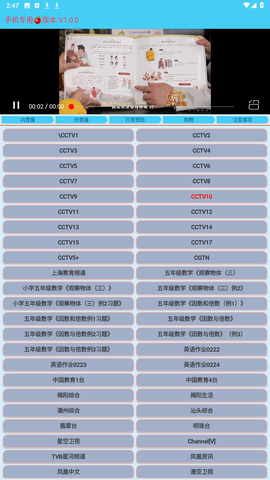 翠花电视安卓版