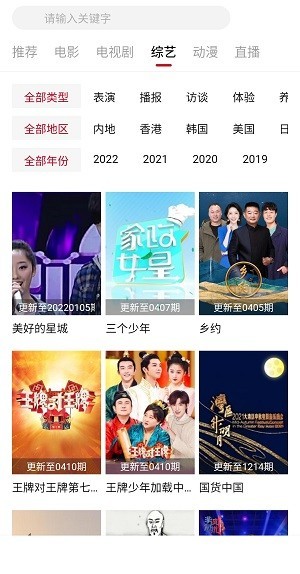 饭团影视2022版