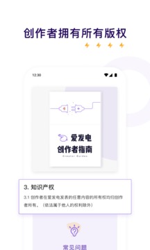 爱发电手机验证登录版