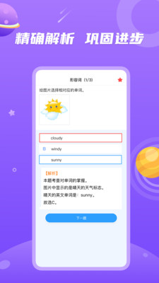 青年大学习app最新版