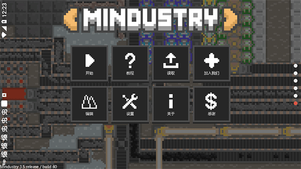 mindustry v7模组安卓版