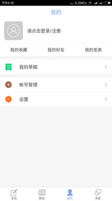 qzzn公务员考试论坛app