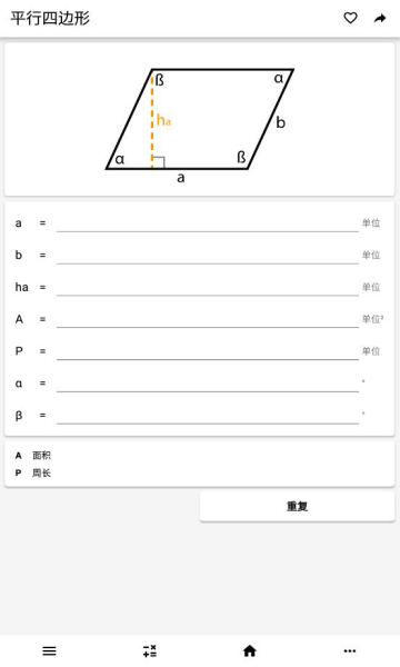 CalcKit安卓版