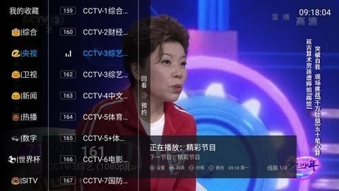 十八tv安卓版