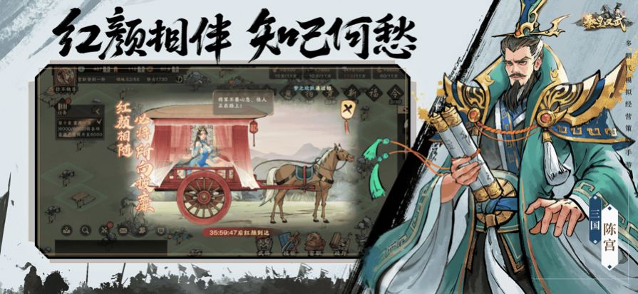 秦皇汉武合纵连横官方版