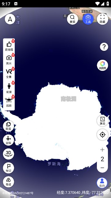 掌中地球全景地图安卓版