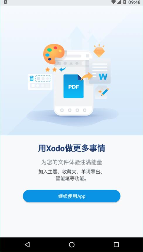 xodo pdf汉化版