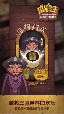 咸鱼之王2023内置修改器版