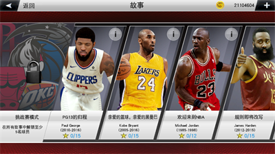 nba2k23安卓版