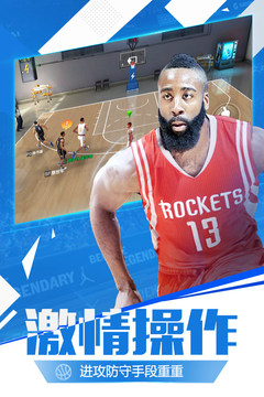 最强NBA游戏官方版