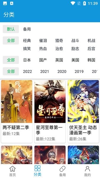 滴滴动漫网页版