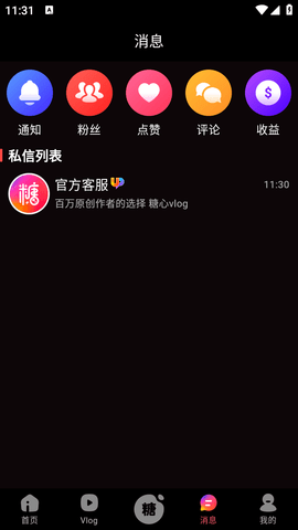 糖心无限次观看版