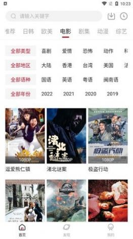 迷你库影视2022版