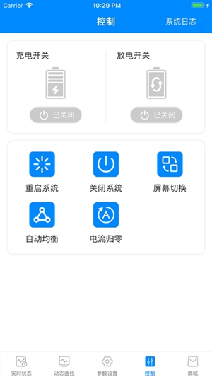 蚂蚁BMS(蚂蚁兴能)app锂电池安卓版