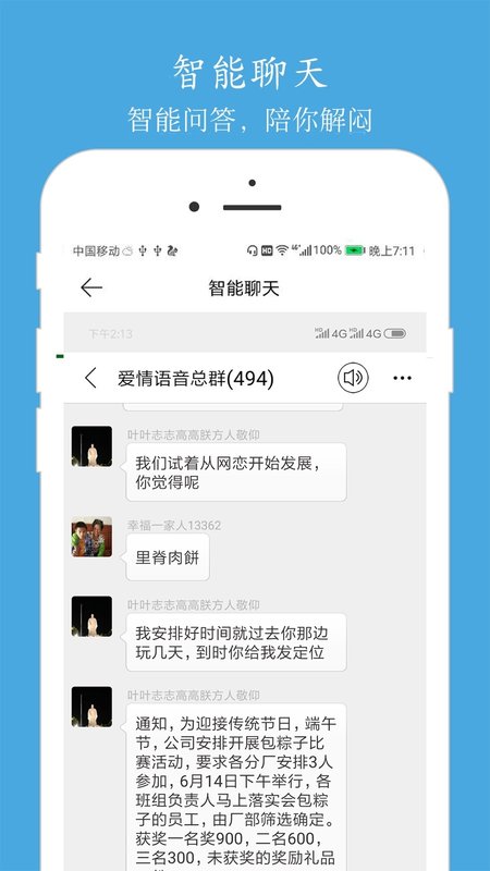 泉涌寻缘app手机版