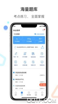 百通医学app公开课官方版