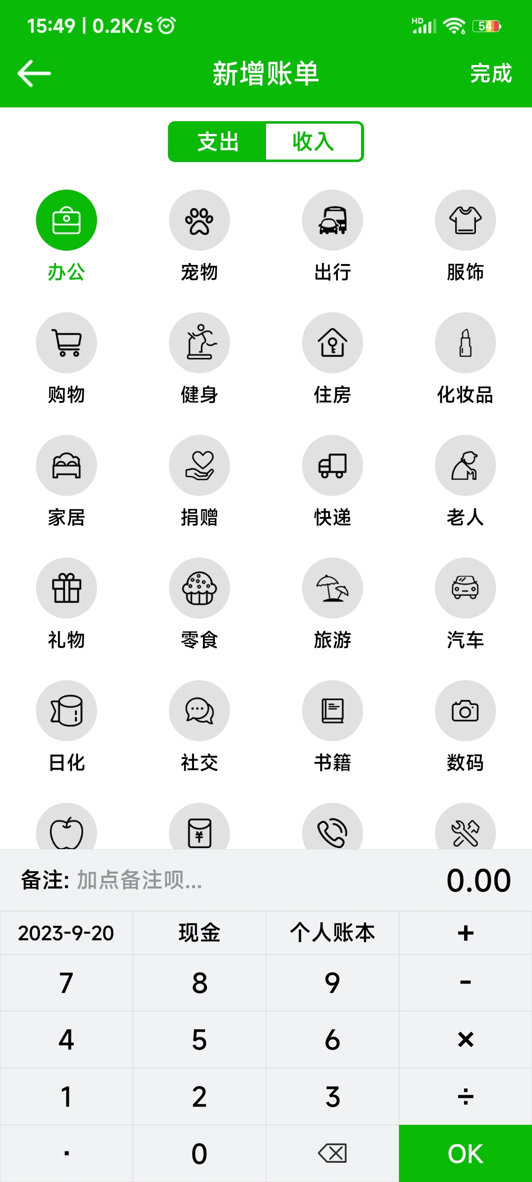 卡瑞记账app安卓版