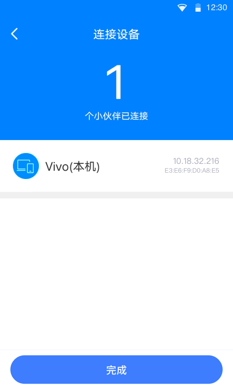 瞬连免费WiFi安卓版