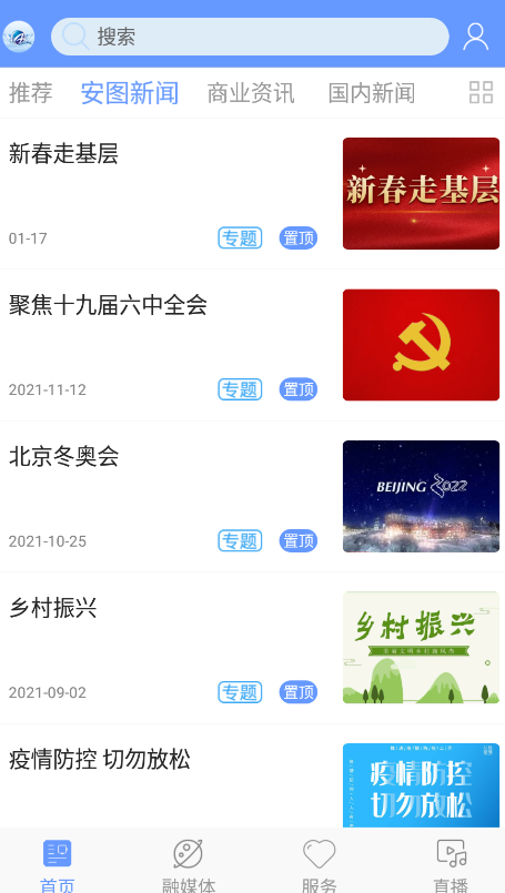 美丽安图app下载