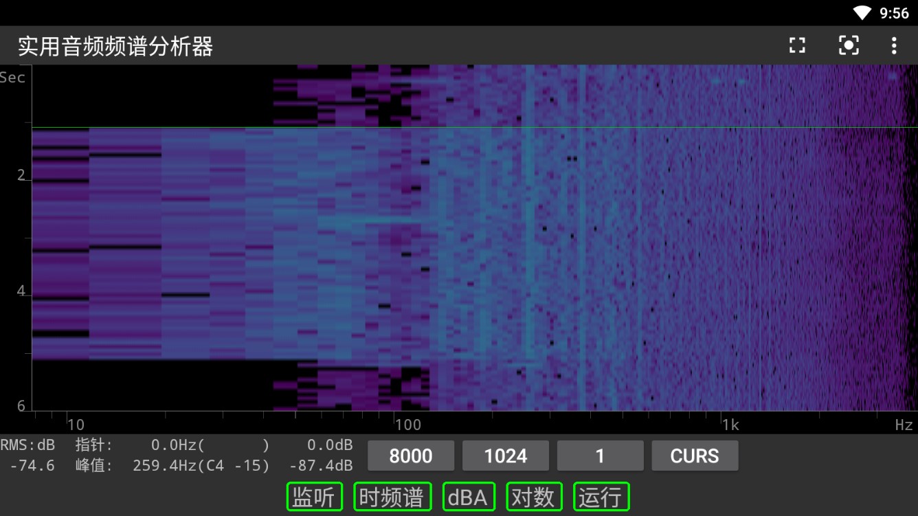 实用音频频谱分析器官方版