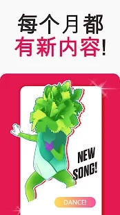 just dance now官方版