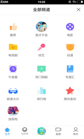 闹腾影院app