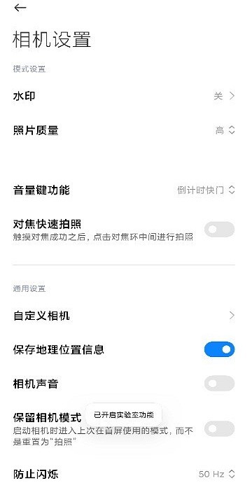 小米徕卡相机官方版