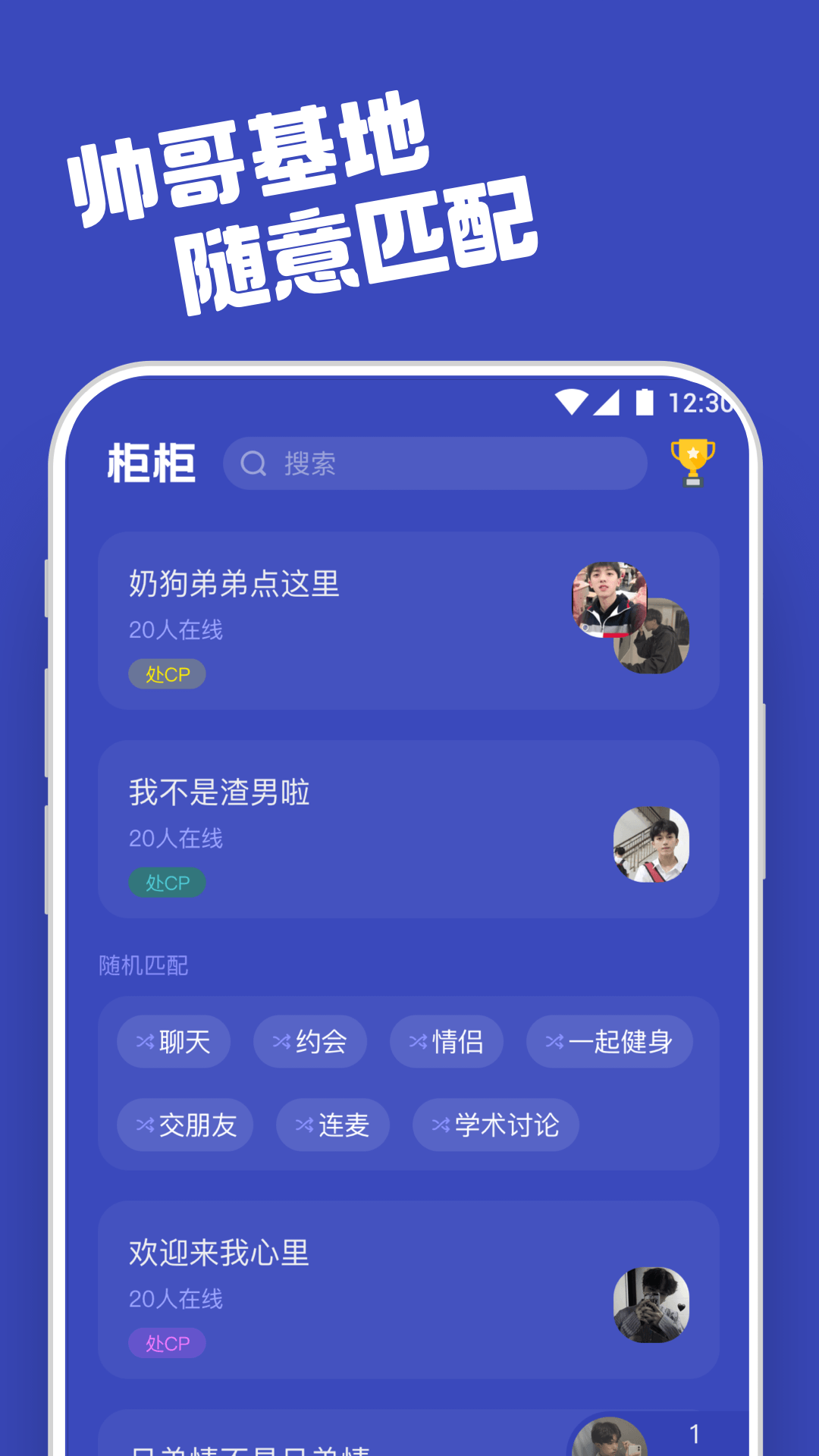 柜柜交友app最新版