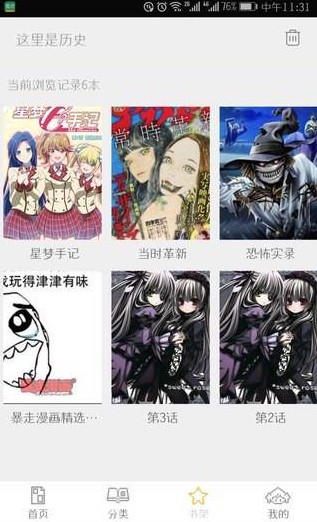 掌中漫画免费观看版