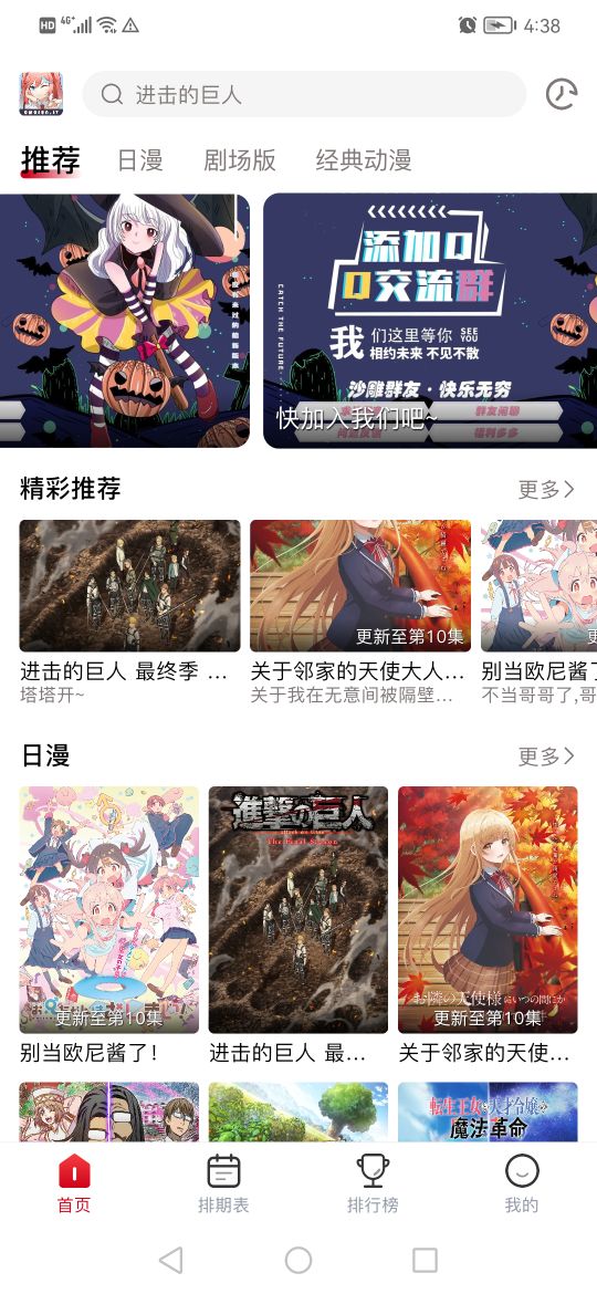 omofun动漫app