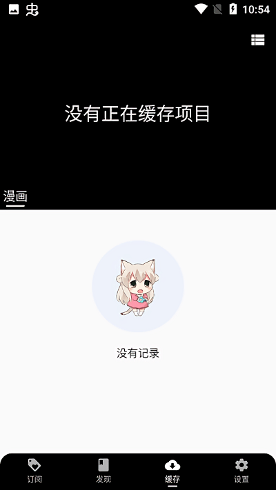 皮皮喵漫画安卓版