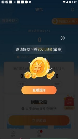 出行天气预报app最新版