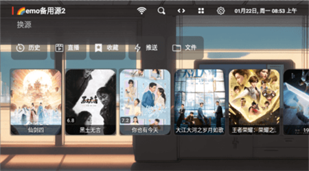 emo影视盒子高清版
