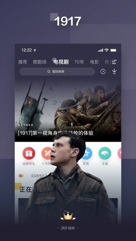 聚力影视大全app