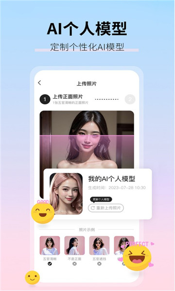 真写真AI妙影相机免费版
